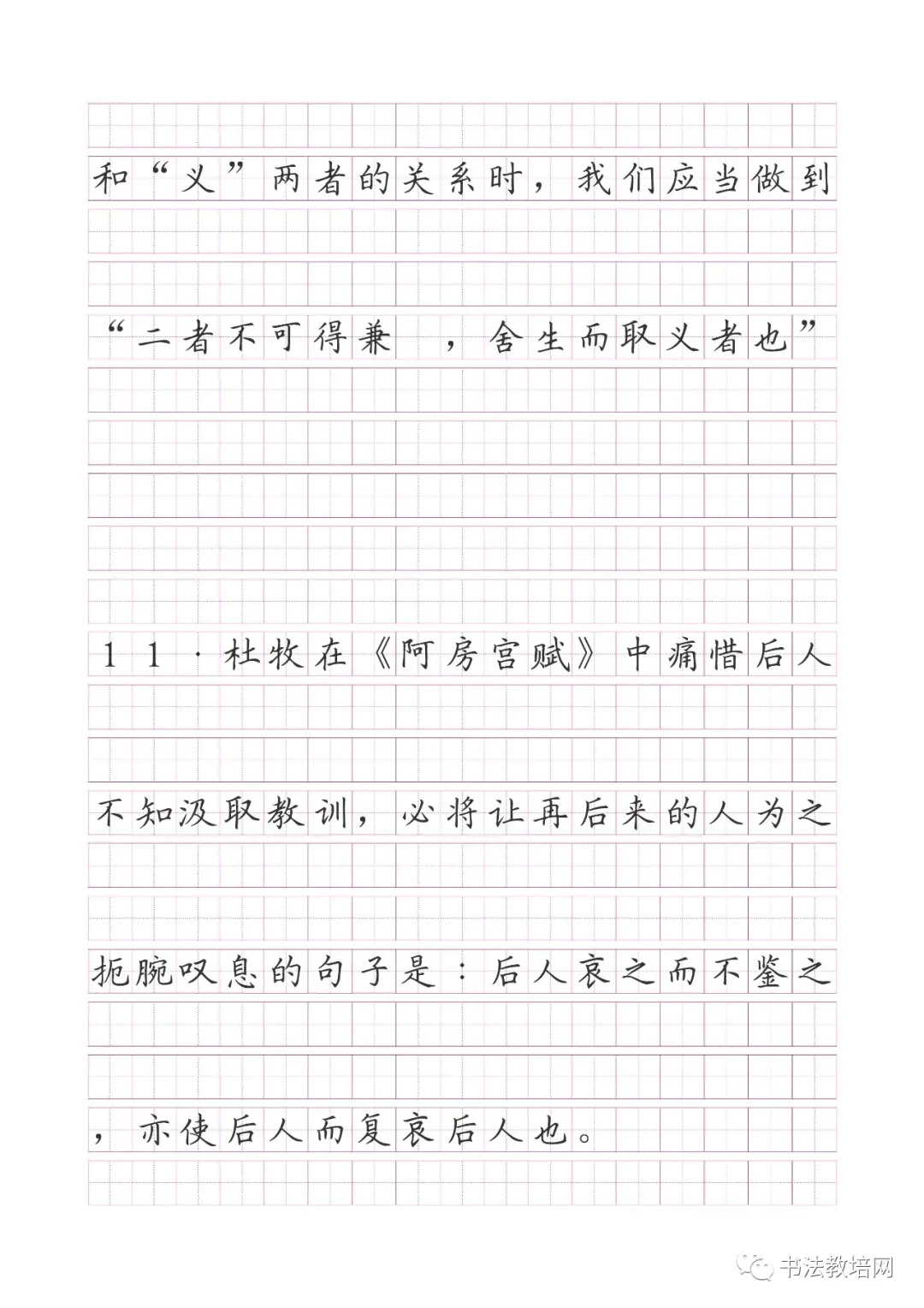 高考语文名句默写精炼(150题) 第6张 高考语文名句默写精炼(150题) 第6张