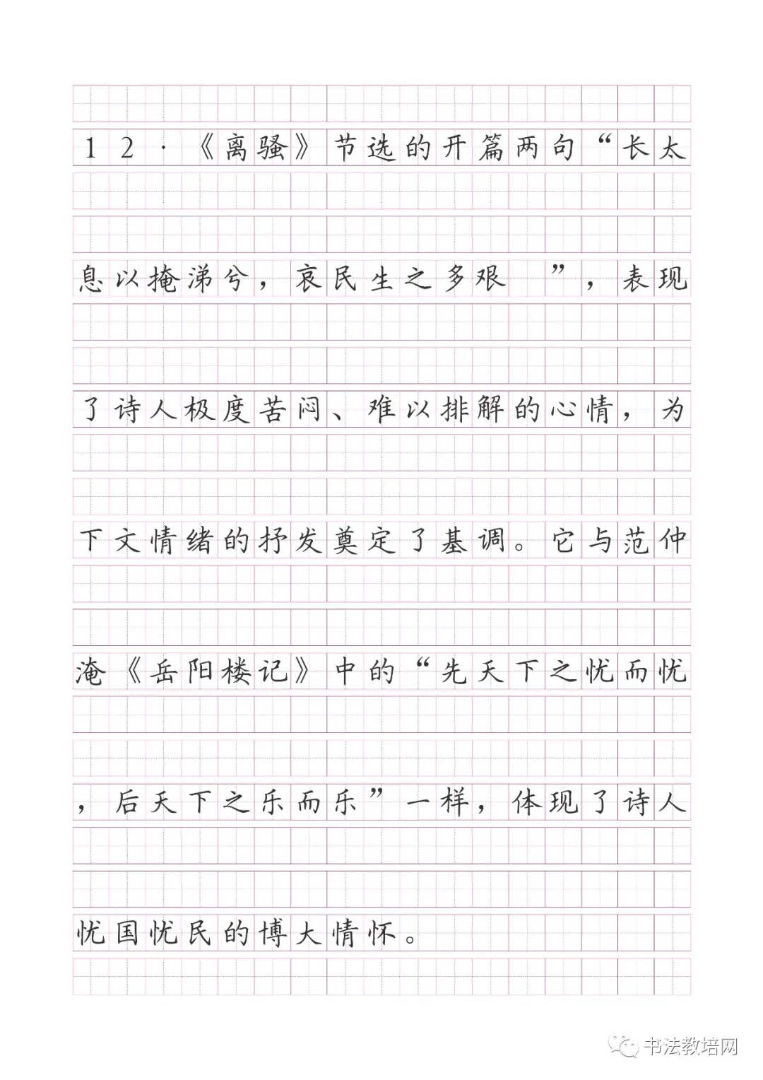 高考语文名句默写精炼(150题) 第7张 高考语文名句默写精炼(150题) 第7张