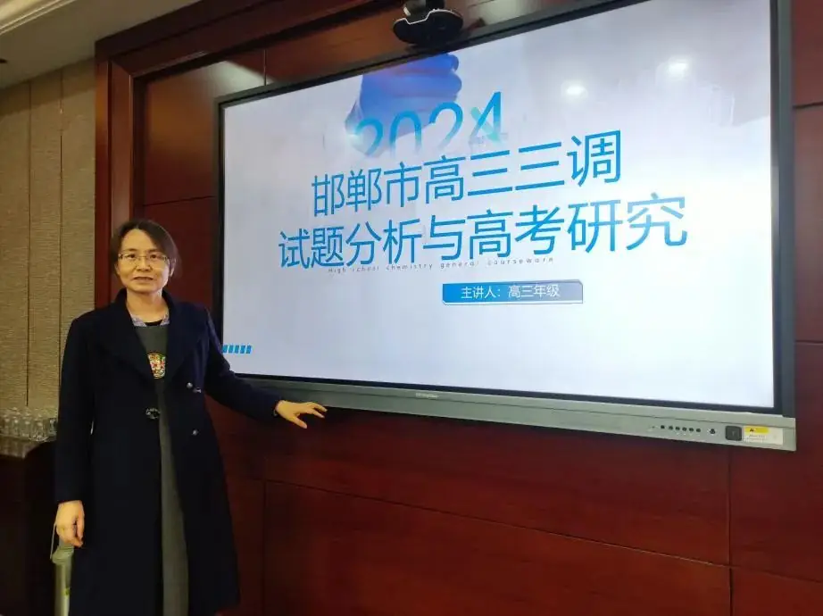 【学科建设】凝聚智慧,立足高考,深耕教学---邯郸市三中高中化学教研组开展主题教研活动-第2张图片-四季读书网 【学科建设】凝聚智慧,立足高考,深耕教学---邯郸市三中高中化学教研组开展主题教研活动-第2张图片-四季读书网