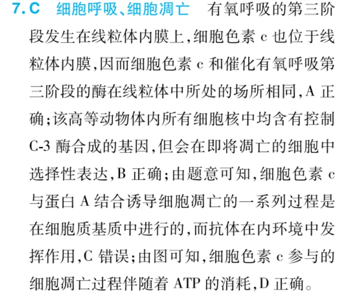 【每日一题】高考倒计时70天-第4张图片-四季读书网