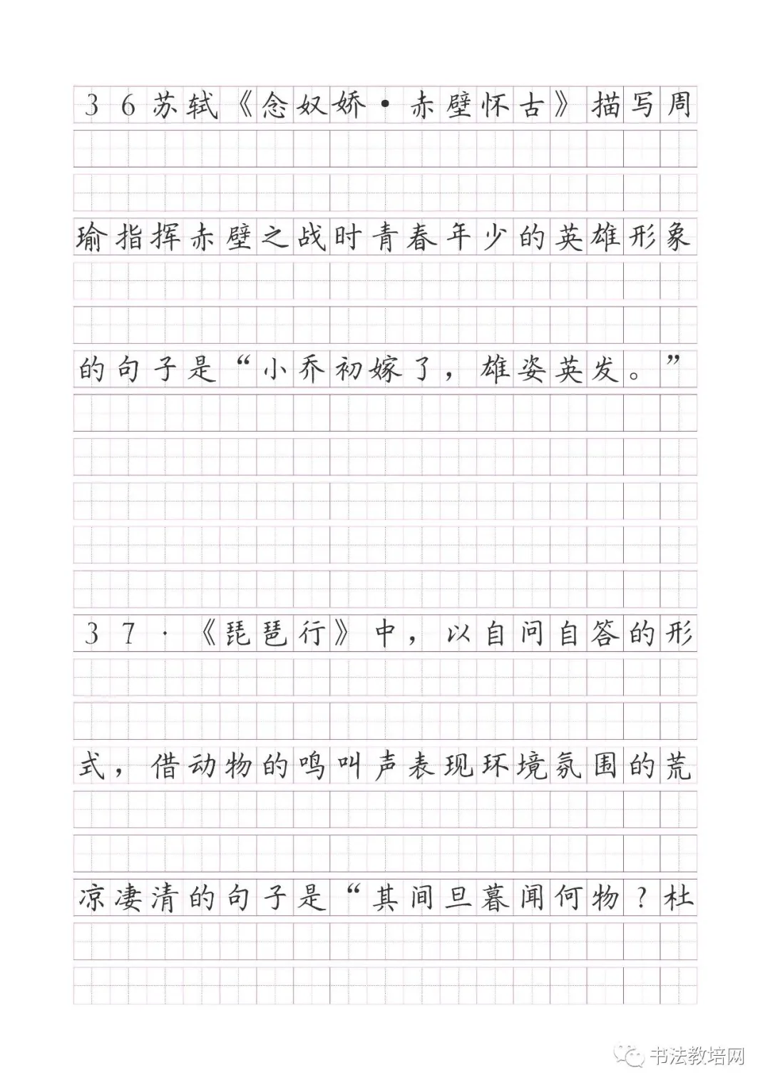 高考语文名句默写精炼(150题) 第21张 高考语文名句默写精炼(150题) 第21张