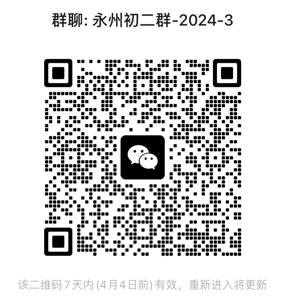 永州2024年中考第一次适应性考试地理试卷含答案 第9张 永州2024年中考第一次适应性考试地理试卷含答案 第9张