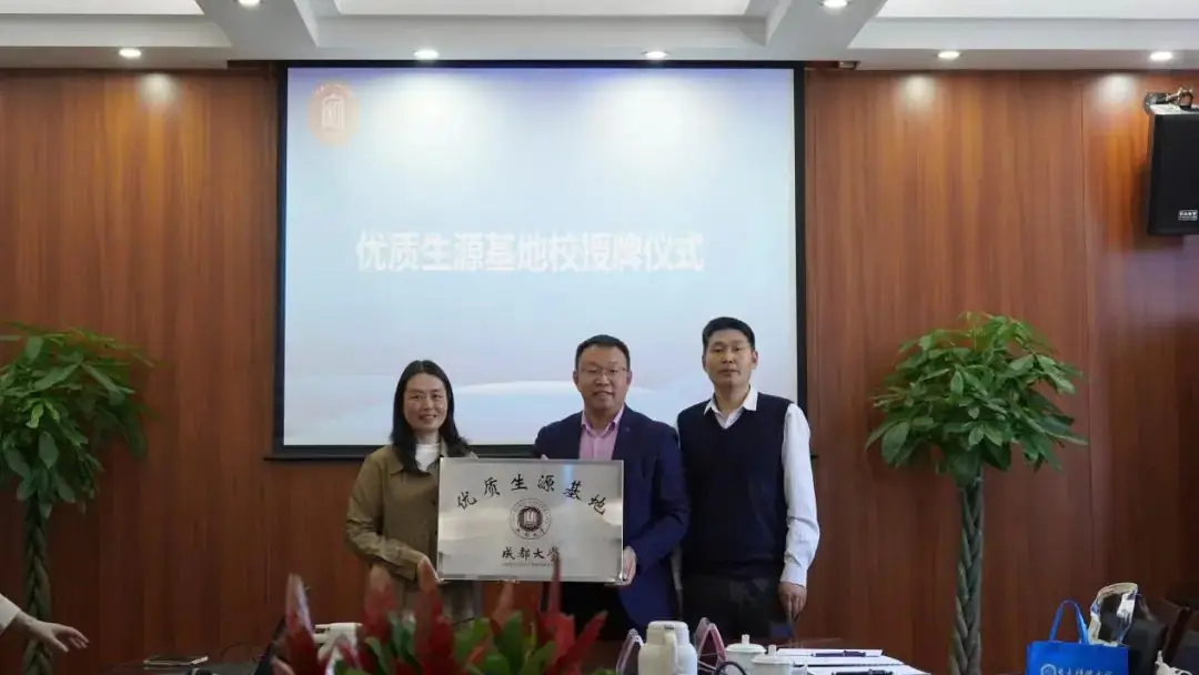 走进优质生源学校•携手助力圆梦高考——成都市中和中学开展生涯规划之“知名高校进校园”活动-第15张图片-四季读书网
