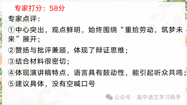 2024届高考专题复习:高三二轮研讨会-第12张图片-四季读书网