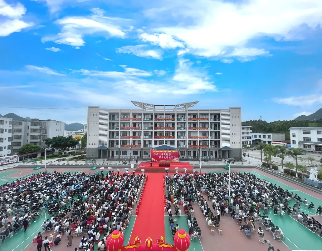 忻城县思练中学2024年中考冲刺誓师大会-第1张图片-四季读书网