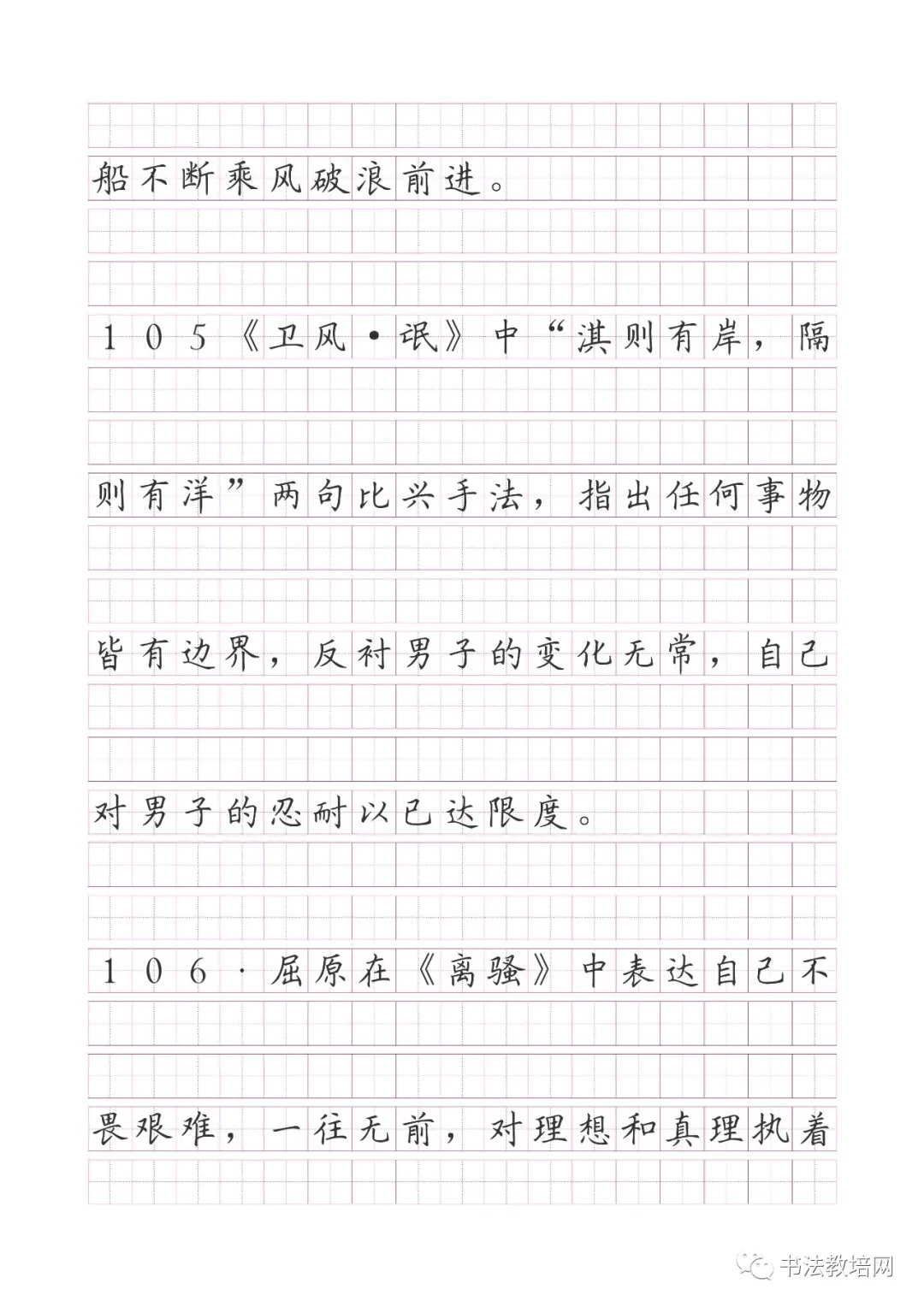 高考语文名句默写精炼(150题) 第62张 高考语文名句默写精炼(150题) 第62张