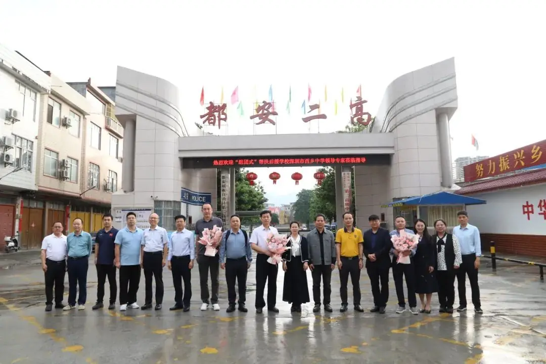 结对帮扶共话高考,聚焦课堂共促发展——深圳市西乡中学领导专家莅临我校开展教学交流等系列活动-第3张图片-四季读书网