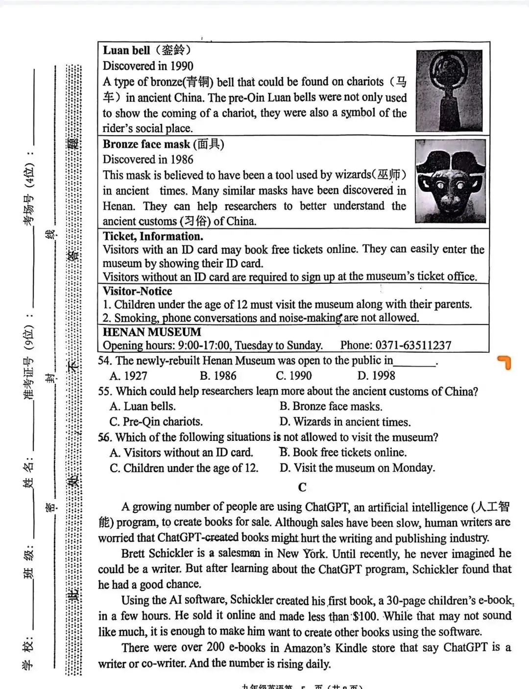 中考英语 | 2024河北省各地区一模卷含部分答案(共4套)-第8张图片-四季读书网 中考英语 | 2024河北省各地区一模卷含部分答案(共4套)-第8张图片-四季读书网