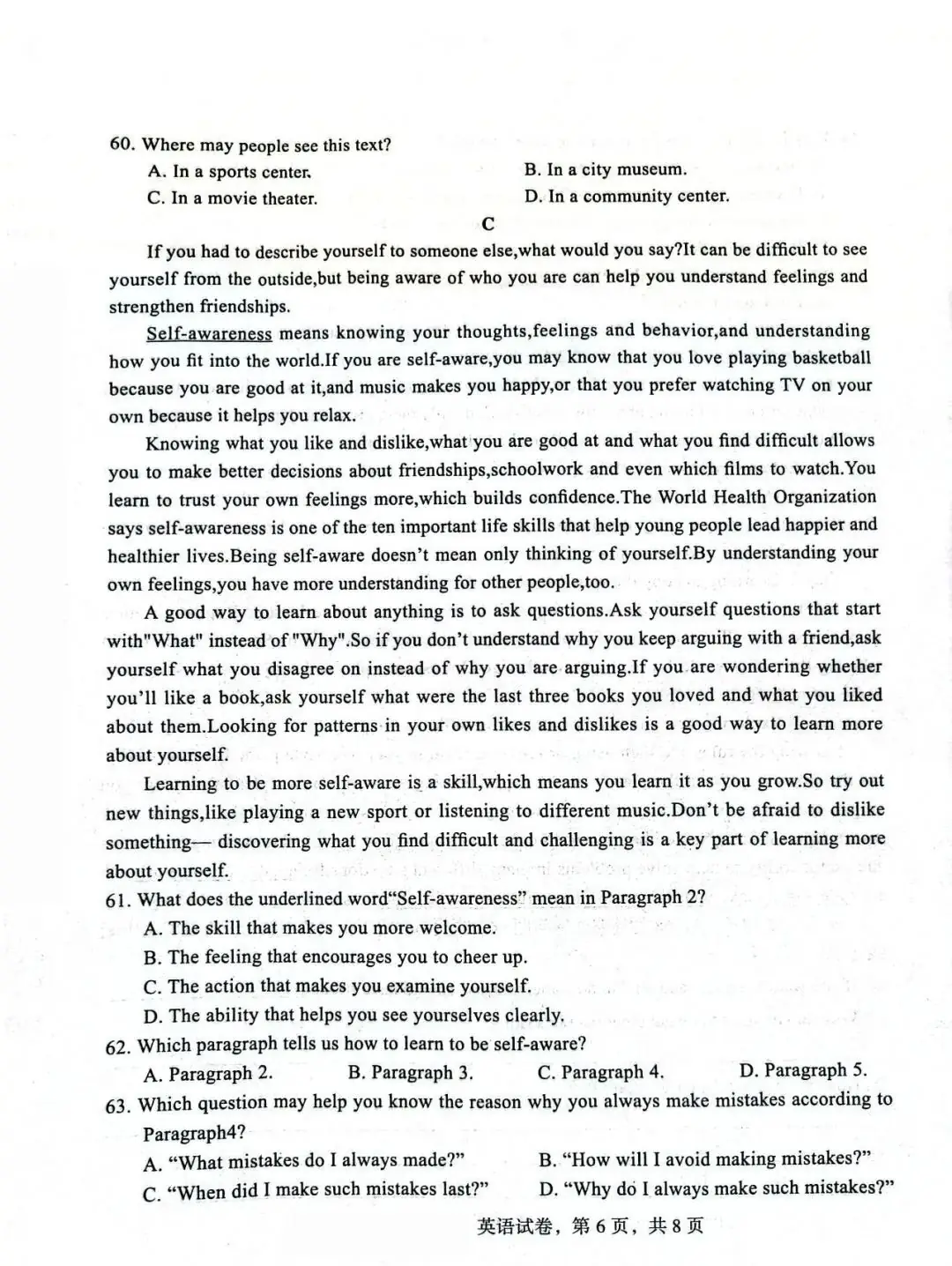 中考英语 | 2024河北省各地区一模卷含部分答案(共4套)-第48张图片-四季读书网 中考英语 | 2024河北省各地区一模卷含部分答案(共4套)-第48张图片-四季读书网