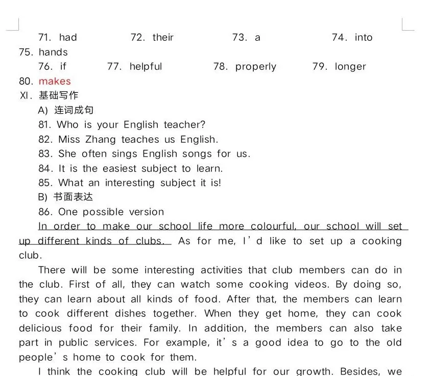中考英语 | 2024河北省各地区一模卷含部分答案(共4套)-第38张图片-四季读书网 中考英语 | 2024河北省各地区一模卷含部分答案(共4套)-第38张图片-四季读书网