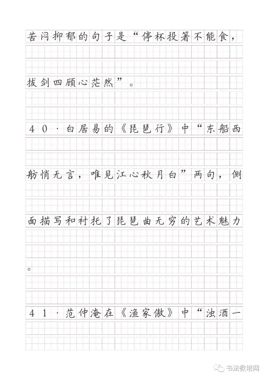 高考语文名句默写精炼(150题) 第23张 高考语文名句默写精炼(150题) 第23张
