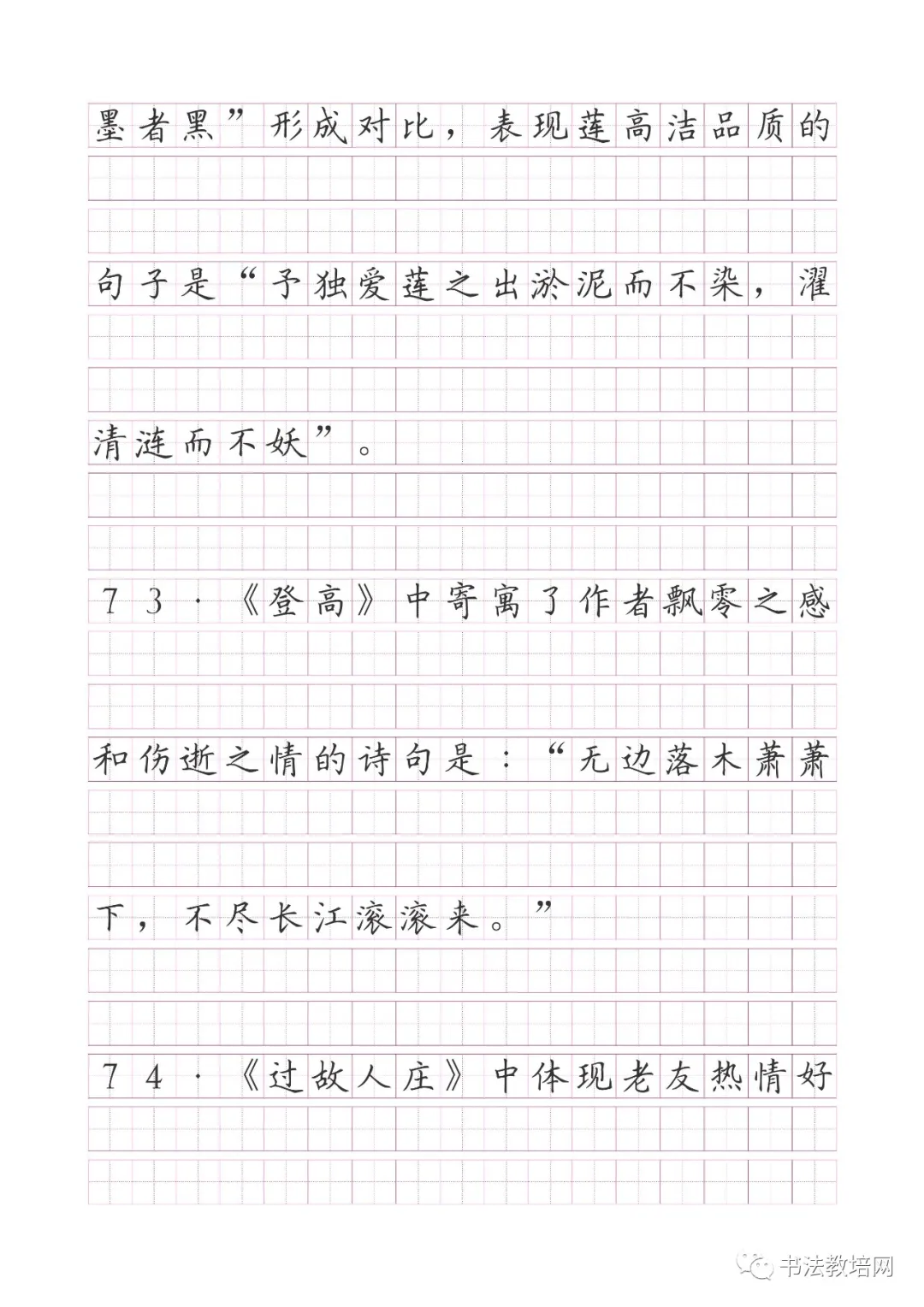 高考语文名句默写精炼(150题) 第42张 高考语文名句默写精炼(150题) 第42张
