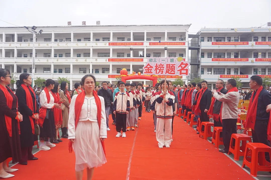 忻城县思练中学2024年中考冲刺誓师大会-第7张图片-四季读书网
