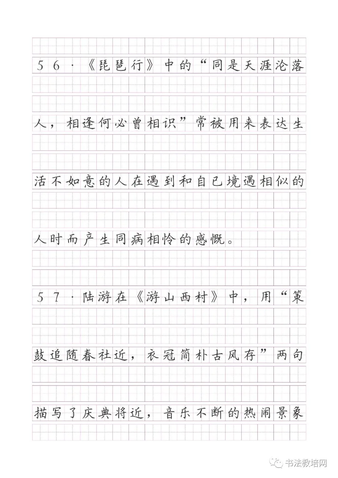 高考语文名句默写精炼(150题) 第32张 高考语文名句默写精炼(150题) 第32张