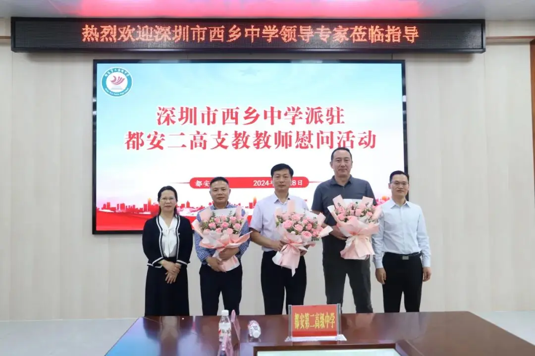 结对帮扶共话高考,聚焦课堂共促发展——深圳市西乡中学领导专家莅临我校开展教学交流等系列活动-第10张图片-四季读书网