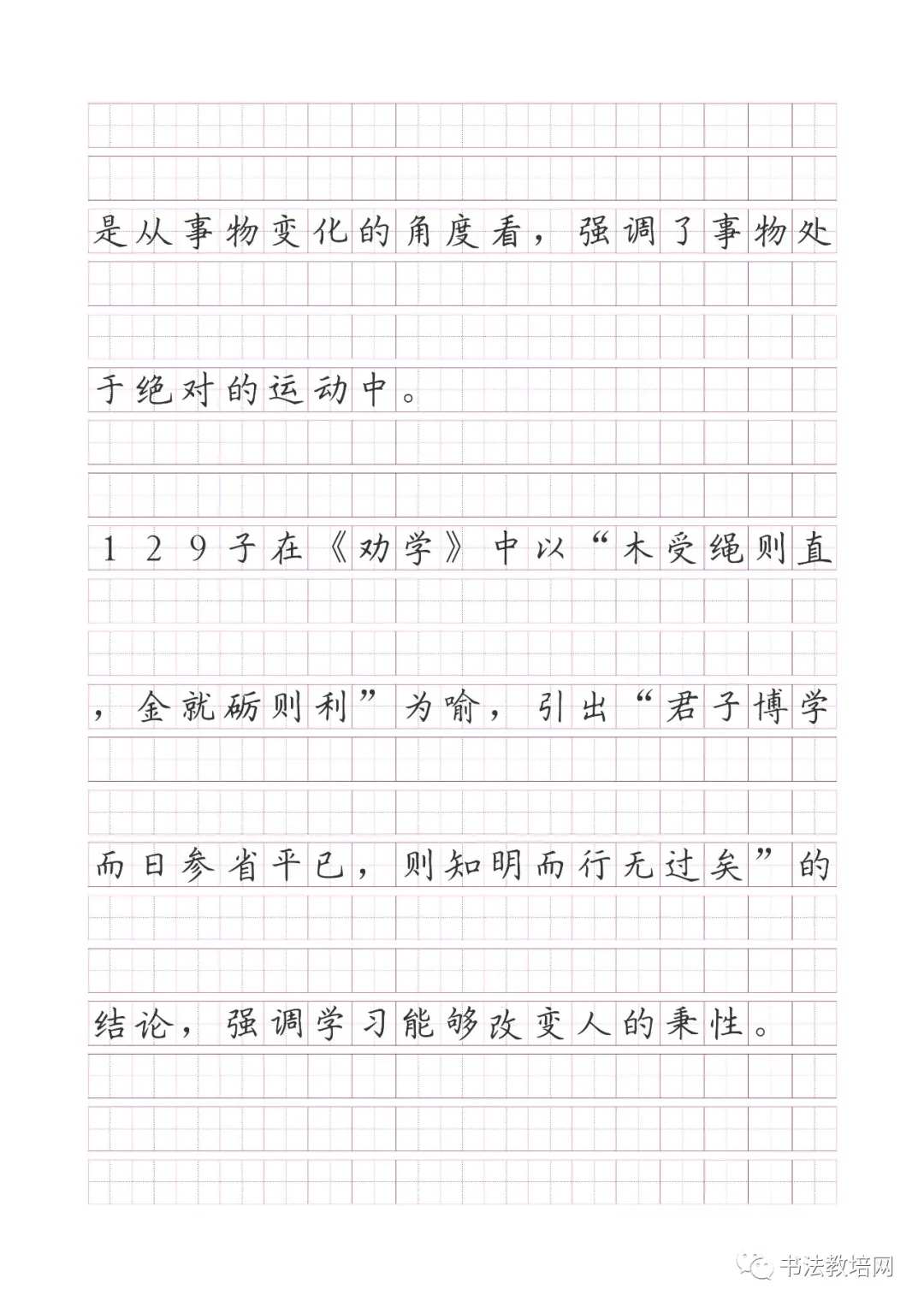 高考语文名句默写精炼(150题) 第75张 高考语文名句默写精炼(150题) 第75张