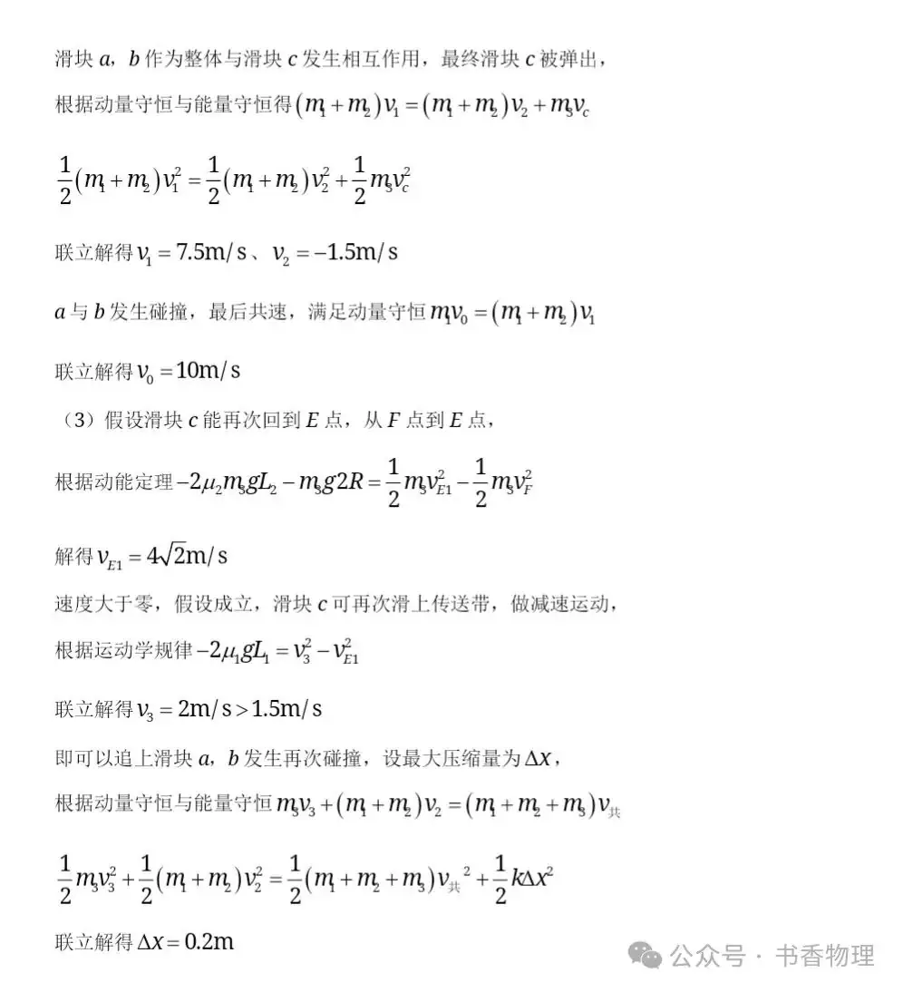 2024年高考一模试题(长沙一中) 第18张