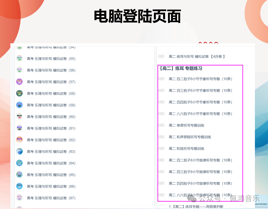 高考 练耳 标准化模拟试卷(5)【会员专享】 第19张 高考 练耳 标准化模拟试卷(5)【会员专享】 第19张
