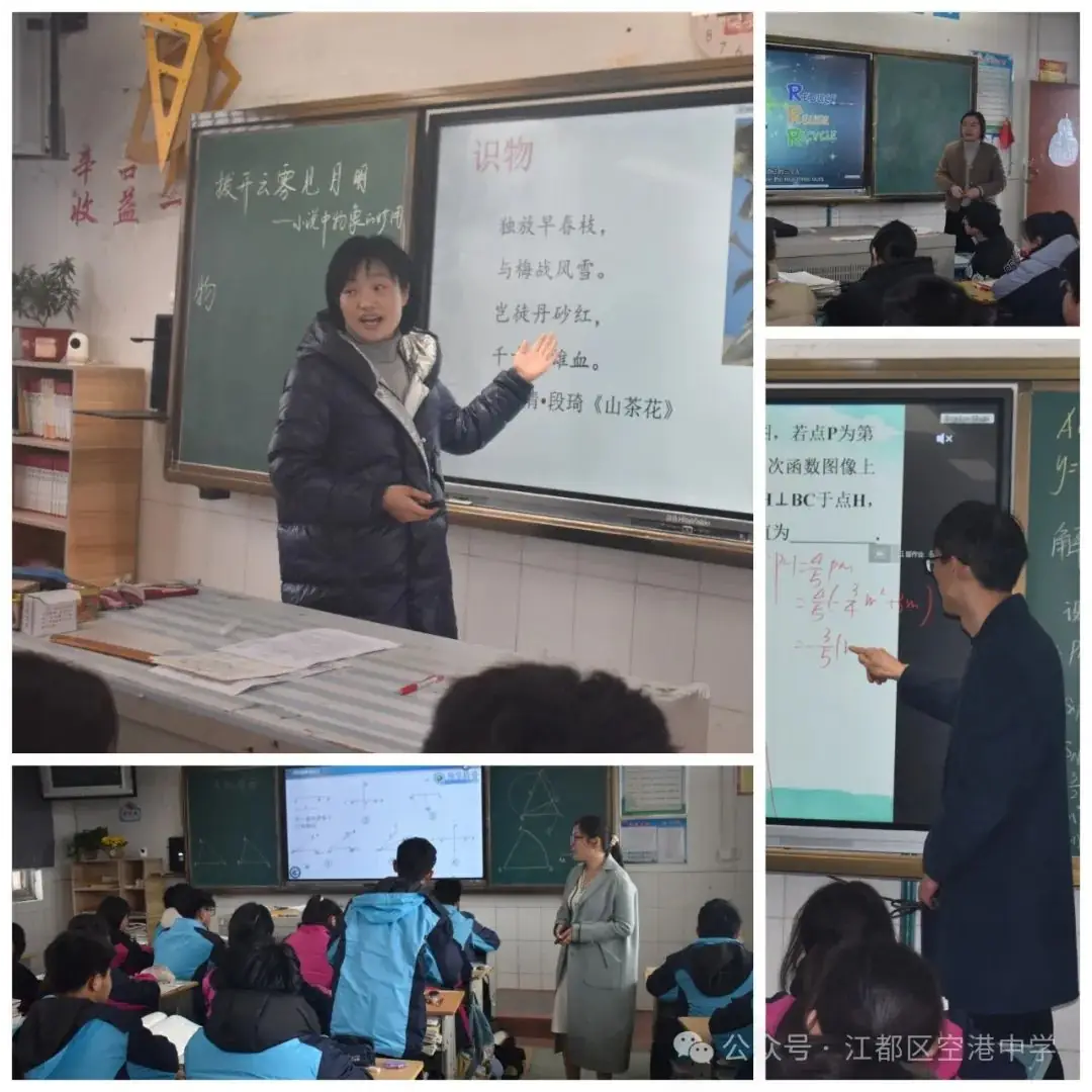 群策群力备中考 同心同谋创辉煌 ——空港教育集团召开中考复习研讨会-第1张图片-四季读书网 群策群力备中考 同心同谋创辉煌 ——空港教育集团召开中考复习研讨会-第1张图片-四季读书网