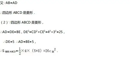 中考数学几何10大类型基础证明题汇总!(附中考真题) 第26张 中考数学几何10大类型基础证明题汇总!(附中考真题) 第26张