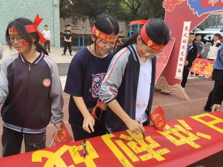 百日战中考,誓当凌绝顶 —— 富顺县飞龙镇九年制学校中考誓师大会-第34张图片-四季读书网 百日战中考,誓当凌绝顶 —— 富顺县飞龙镇九年制学校中考誓师大会-第34张图片-四季读书网