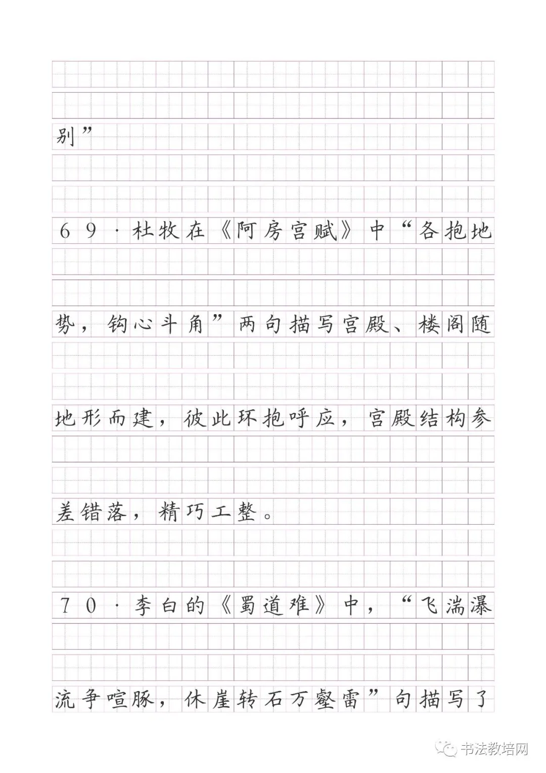 高考语文名句默写精炼(150题) 第39张 高考语文名句默写精炼(150题) 第39张