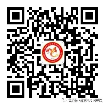 百日战中考,誓当凌绝顶 —— 富顺县飞龙镇九年制学校中考誓师大会-第43张图片-四季读书网 百日战中考,誓当凌绝顶 —— 富顺县飞龙镇九年制学校中考誓师大会-第43张图片-四季读书网