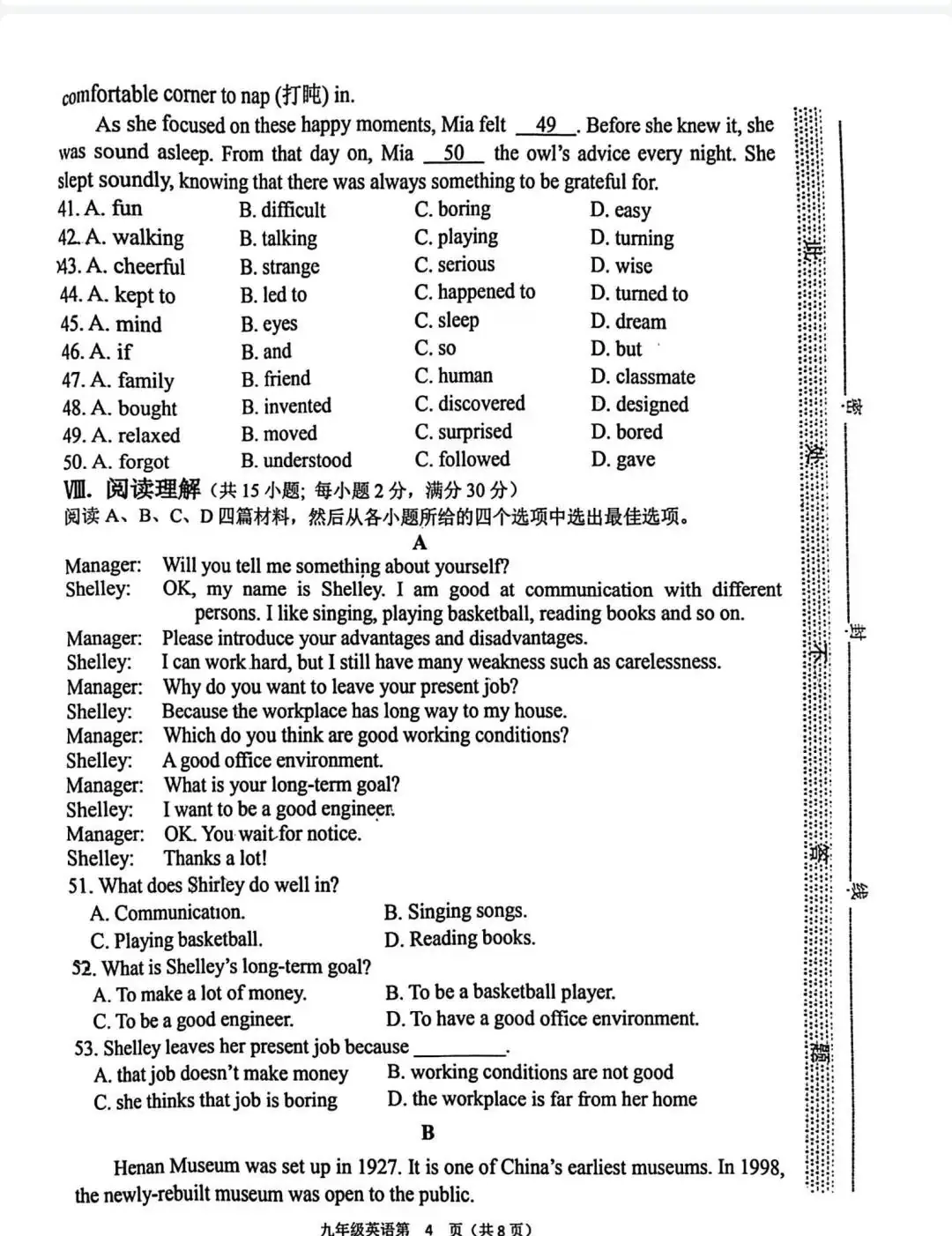 中考英语 | 2024河北省各地区一模卷含部分答案(共4套)-第6张图片-四季读书网 中考英语 | 2024河北省各地区一模卷含部分答案(共4套)-第6张图片-四季读书网