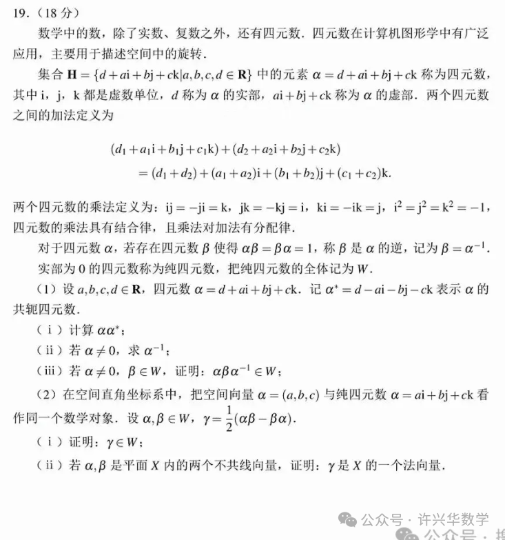 【高考研究】如何看待“九省联考”之后,数学压轴题“群魔乱舞”怪象? 第15张 【高考研究】如何看待“九省联考”之后,数学压轴题“群魔乱舞”怪象? 第15张