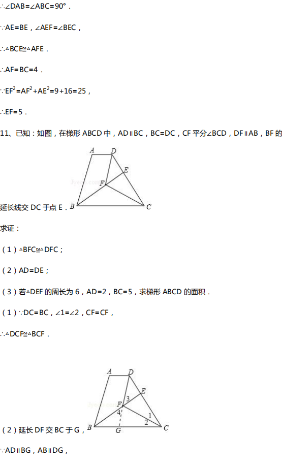 中考数学几何10大类型基础证明题汇总!(附中考真题) 第23张 中考数学几何10大类型基础证明题汇总!(附中考真题) 第23张