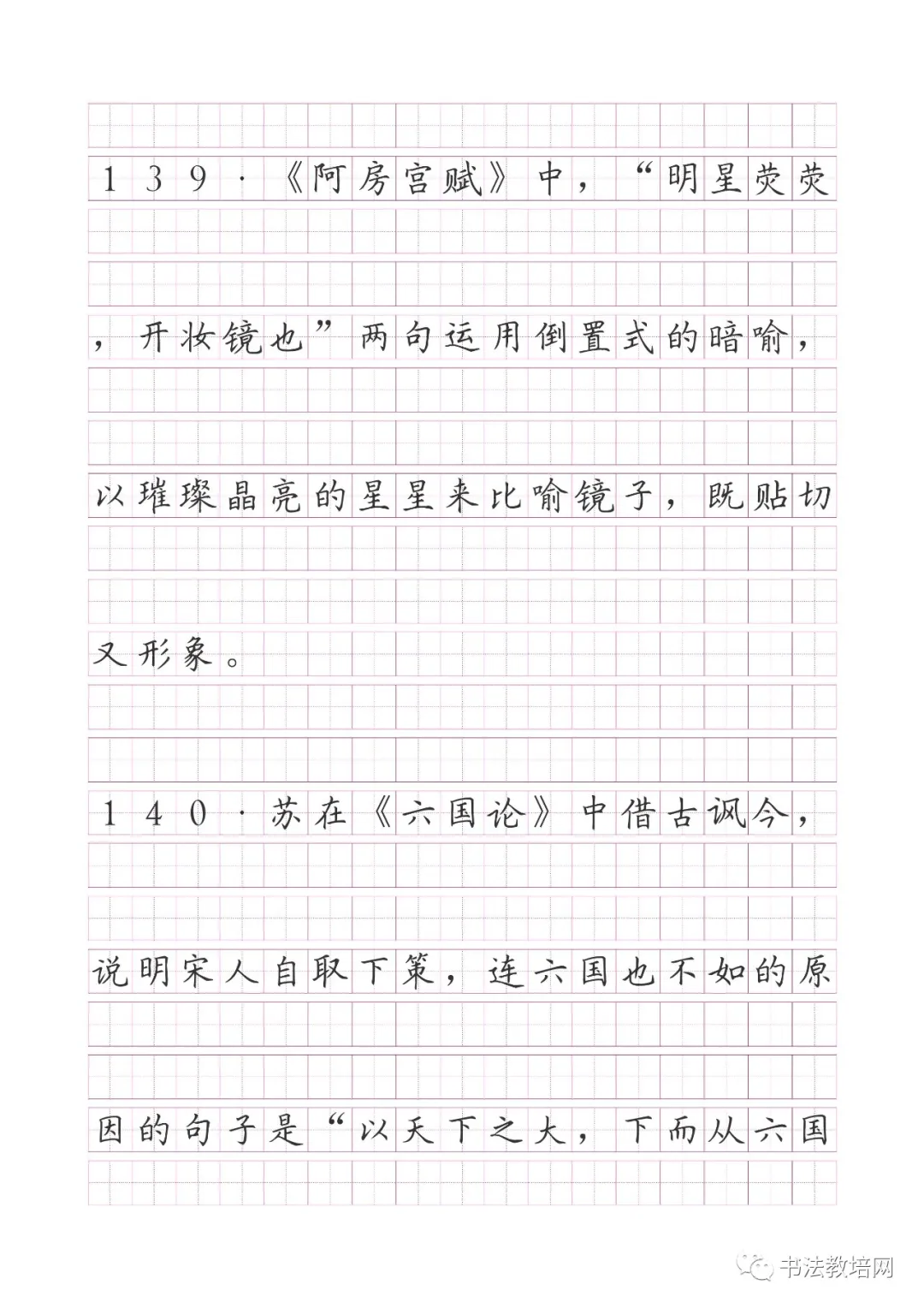 高考语文名句默写精炼(150题) 第81张 高考语文名句默写精炼(150题) 第81张