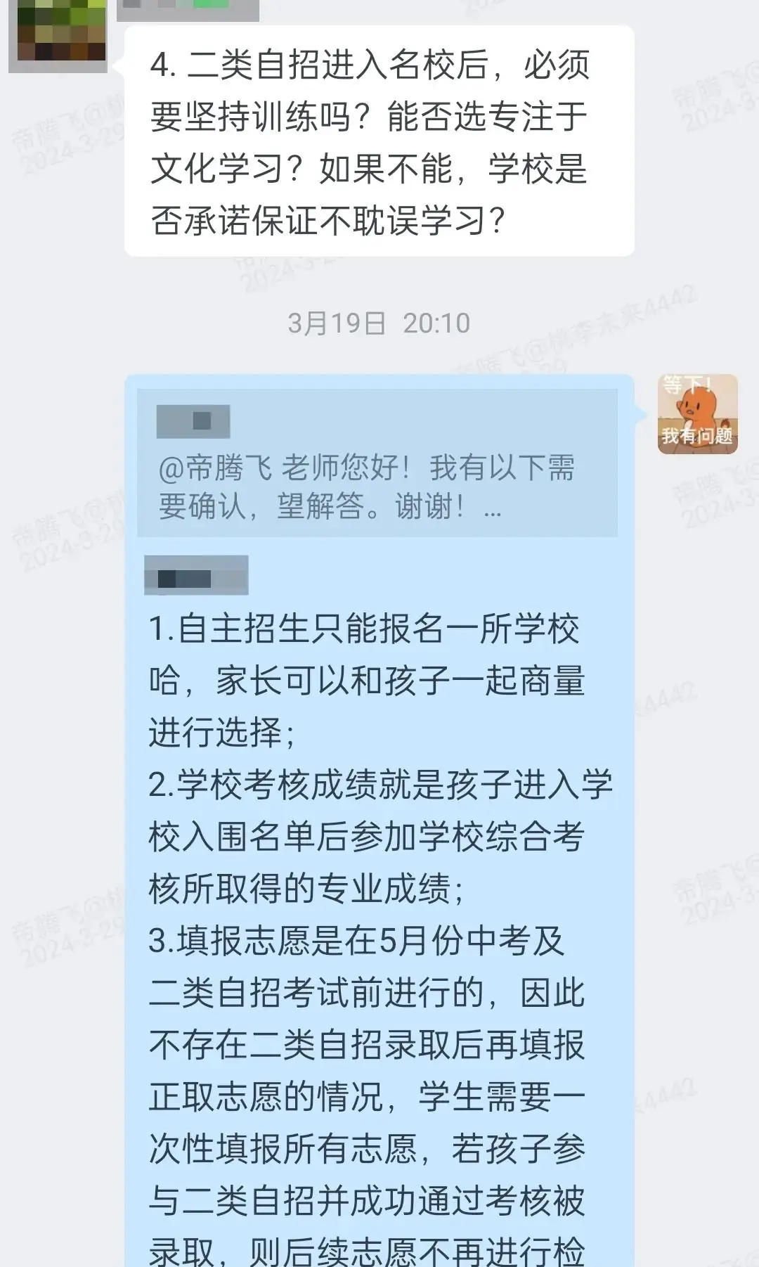 50天后中考志愿填报丨桃李有一份“锦囊”等您来拆!-第17张图片-四季读书网