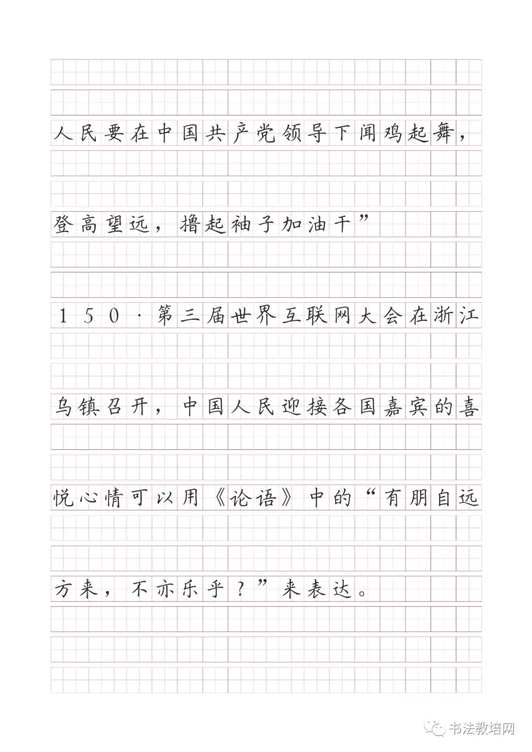 高考语文名句默写精炼(150题) 第87张 高考语文名句默写精炼(150题) 第87张