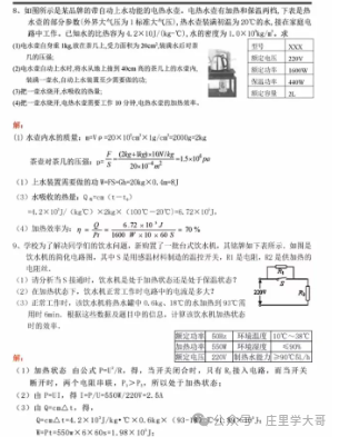 中考物理压轴计算题专题训练(建议打印)-第6张图片-四季读书网 中考物理压轴计算题专题训练(建议打印)-第6张图片-四季读书网