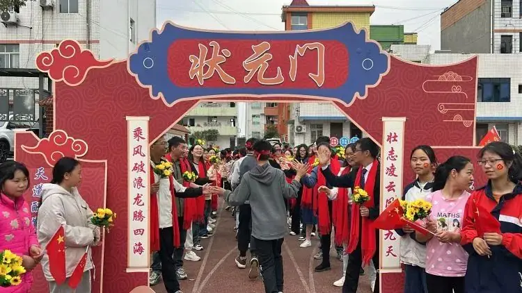 百日战中考,誓当凌绝顶 —— 富顺县飞龙镇九年制学校中考誓师大会-第22张图片-四季读书网 百日战中考,誓当凌绝顶 —— 富顺县飞龙镇九年制学校中考誓师大会-第22张图片-四季读书网