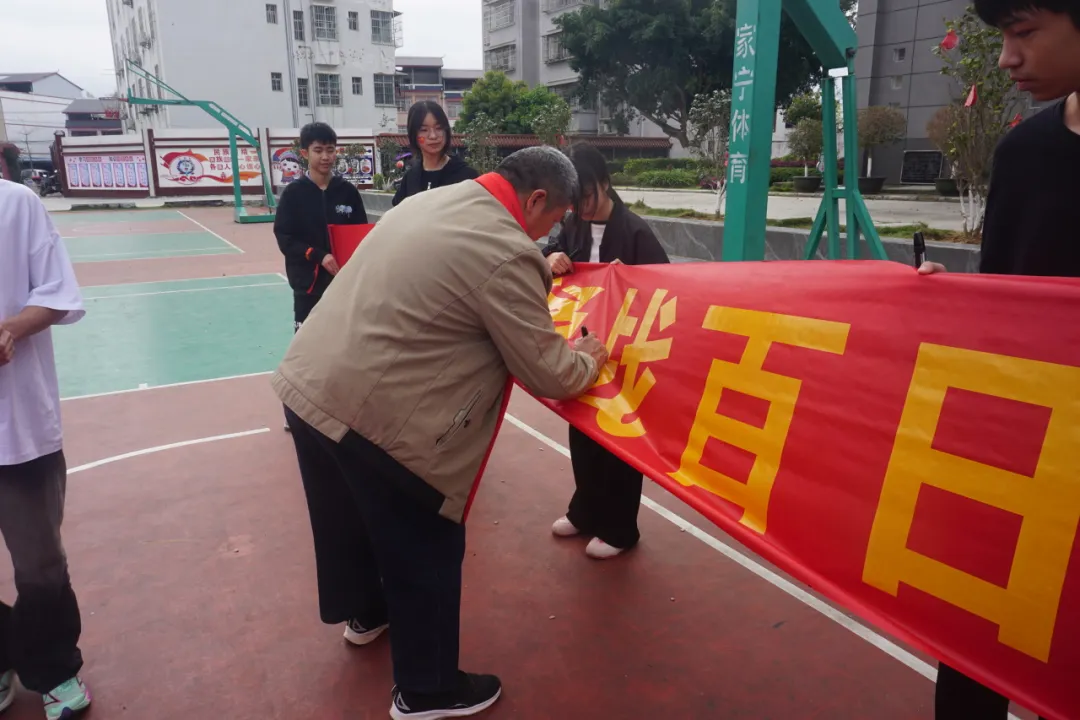忻城县思练中学2024年中考冲刺誓师大会-第37张图片-四季读书网