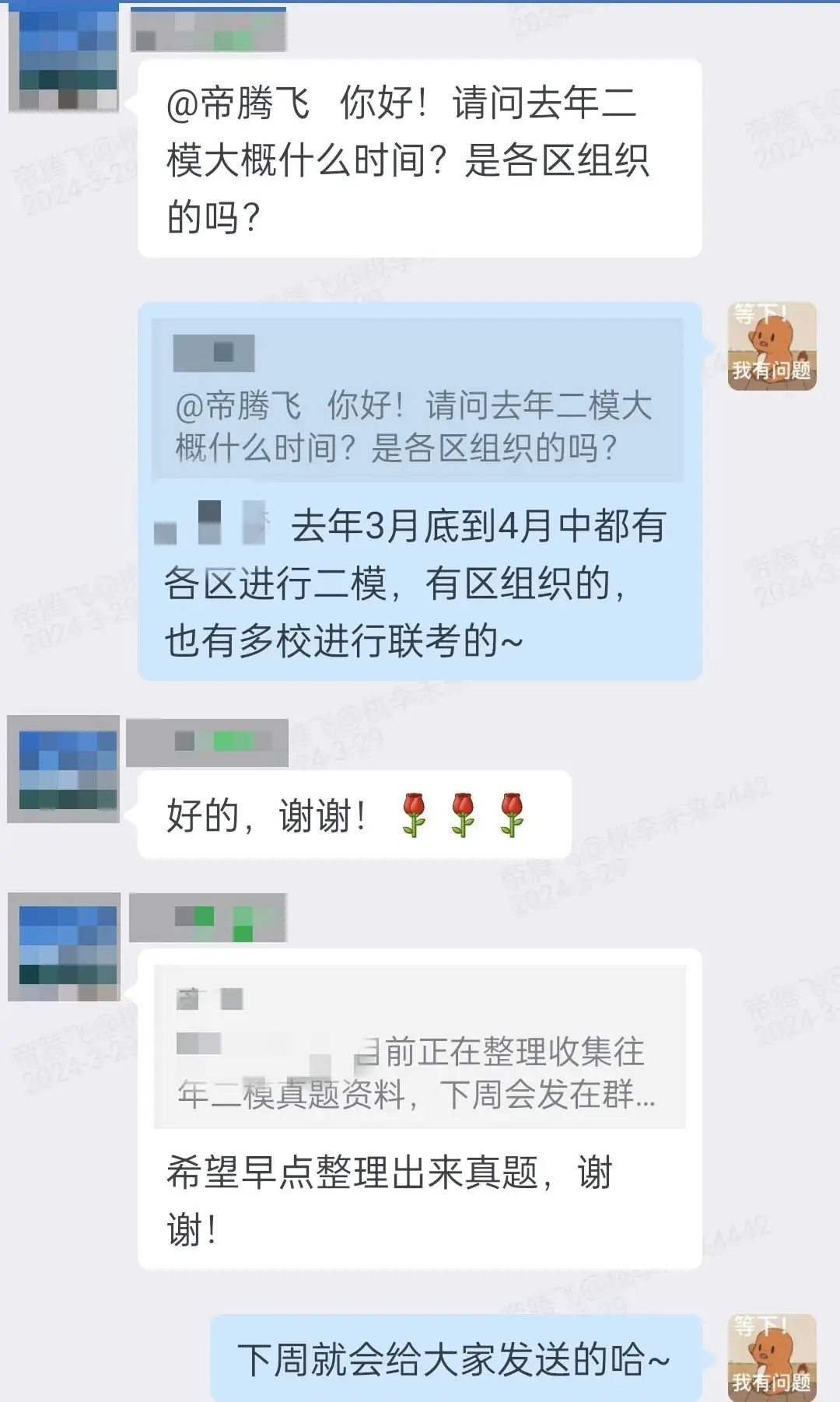 50天后中考志愿填报丨桃李有一份“锦囊”等您来拆!-第16张图片-四季读书网