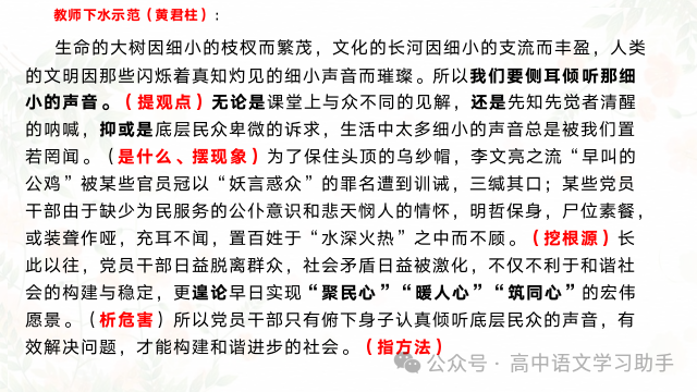 2024届高考专题复习:高三二轮研讨会-第21张图片-四季读书网