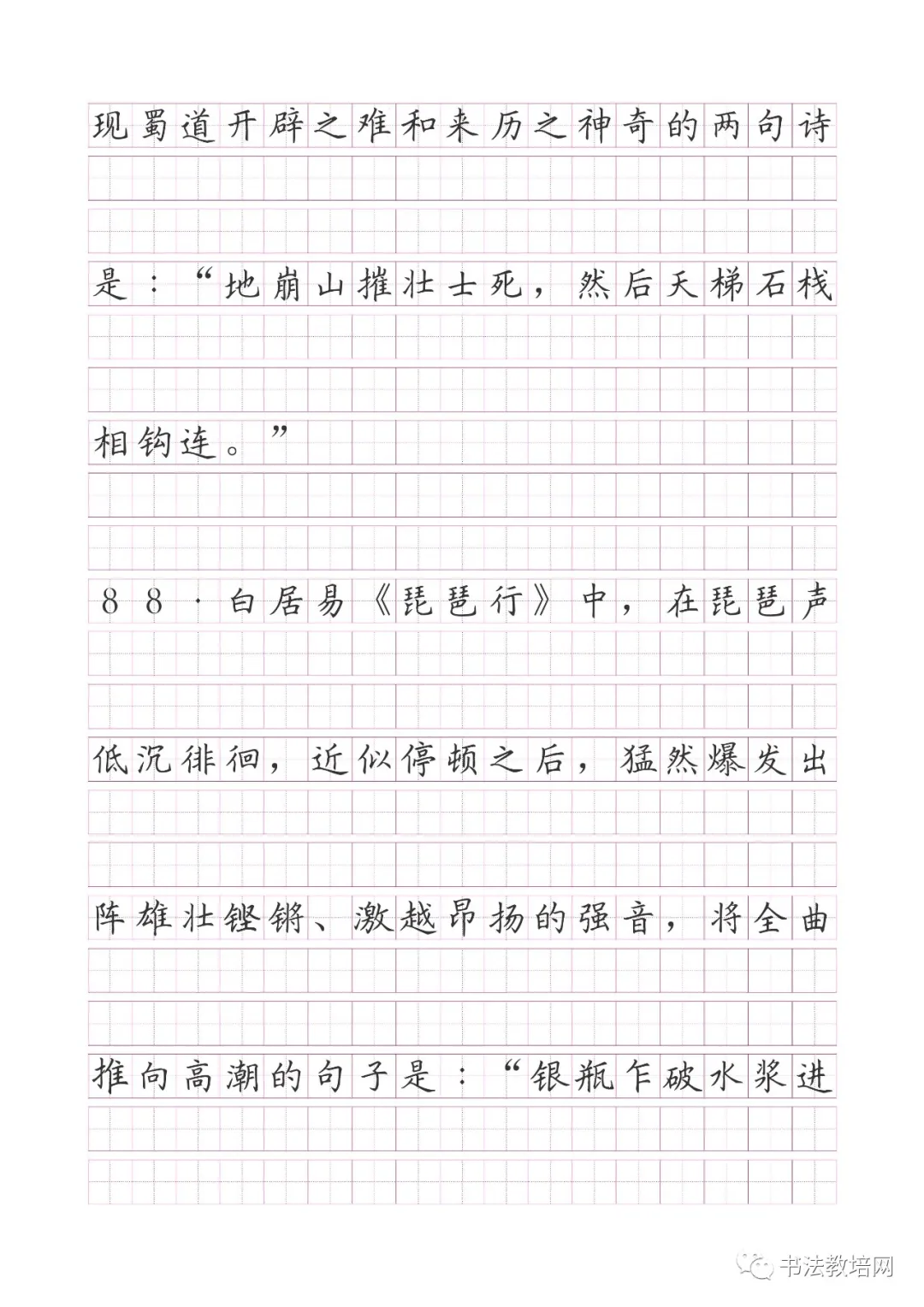 高考语文名句默写精炼(150题) 第51张 高考语文名句默写精炼(150题) 第51张