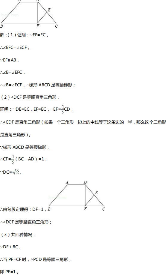 中考数学几何10大类型基础证明题汇总!(附中考真题) 第16张 中考数学几何10大类型基础证明题汇总!(附中考真题) 第16张