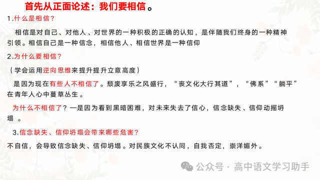 2024届高考专题复习:高三二轮研讨会-第27张图片-四季读书网