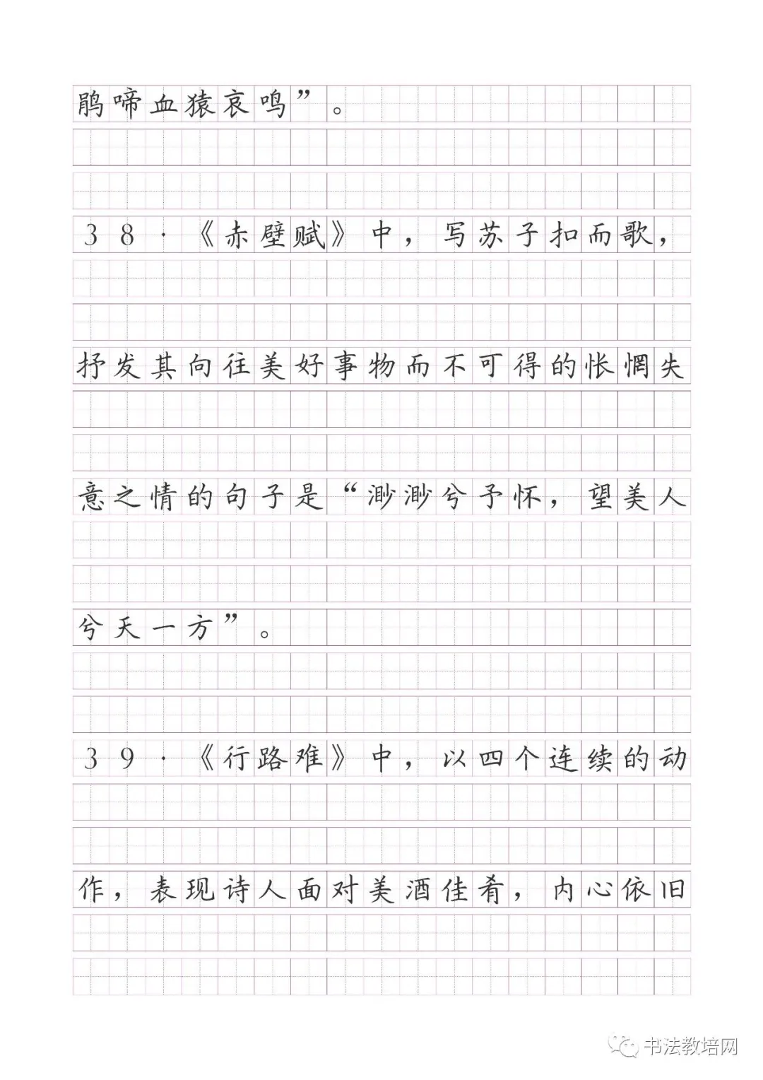 高考语文名句默写精炼(150题) 第22张 高考语文名句默写精炼(150题) 第22张
