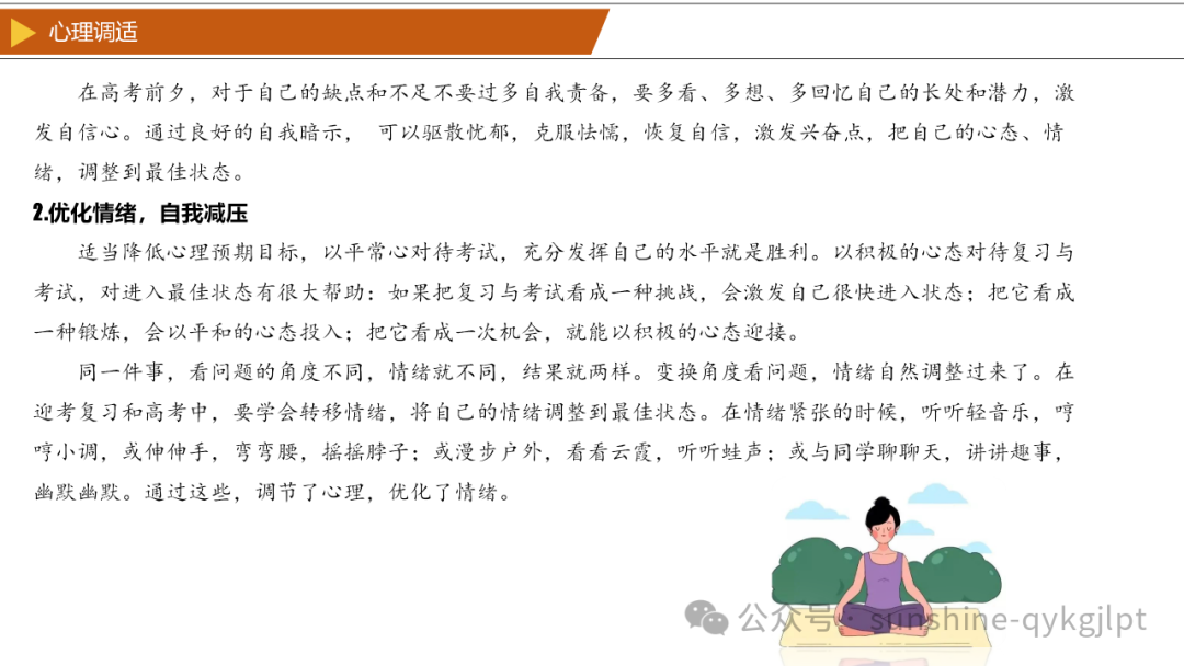 【高考历史】2024年高考历史三轮冲刺复习热点预测解读-第17张图片-四季读书网 【高考历史】2024年高考历史三轮冲刺复习热点预测解读-第17张图片-四季读书网