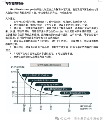 【中考英语1 个月提 10 分】一个真实的案例-第8张图片-四季读书网