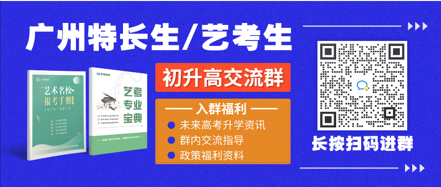 重磅!2024年中考特长生招生计划公布!4月8日开报!-第10张图片-四季读书网 重磅!2024年中考特长生招生计划公布!4月8日开报!-第10张图片-四季读书网