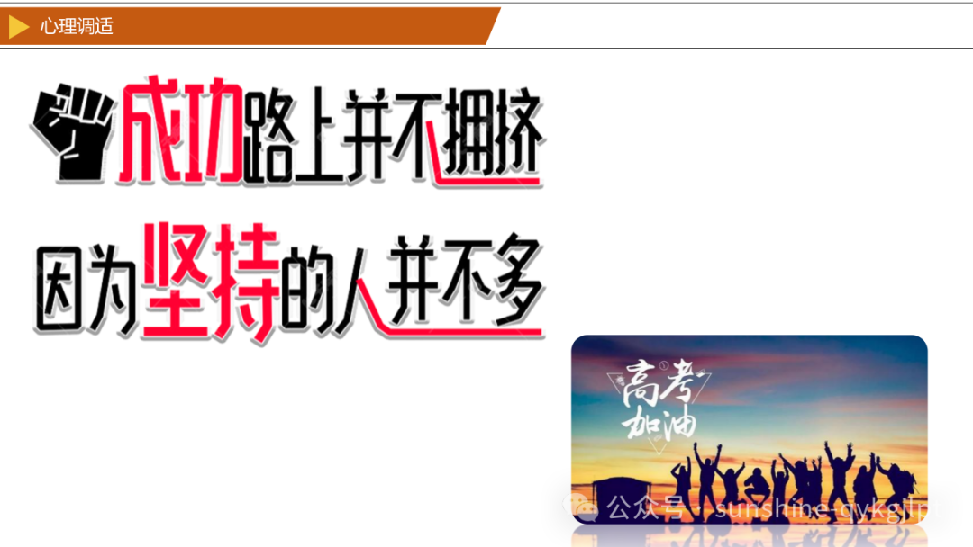 【高考历史】2024年高考历史三轮冲刺复习热点预测解读-第20张图片-四季读书网 【高考历史】2024年高考历史三轮冲刺复习热点预测解读-第20张图片-四季读书网