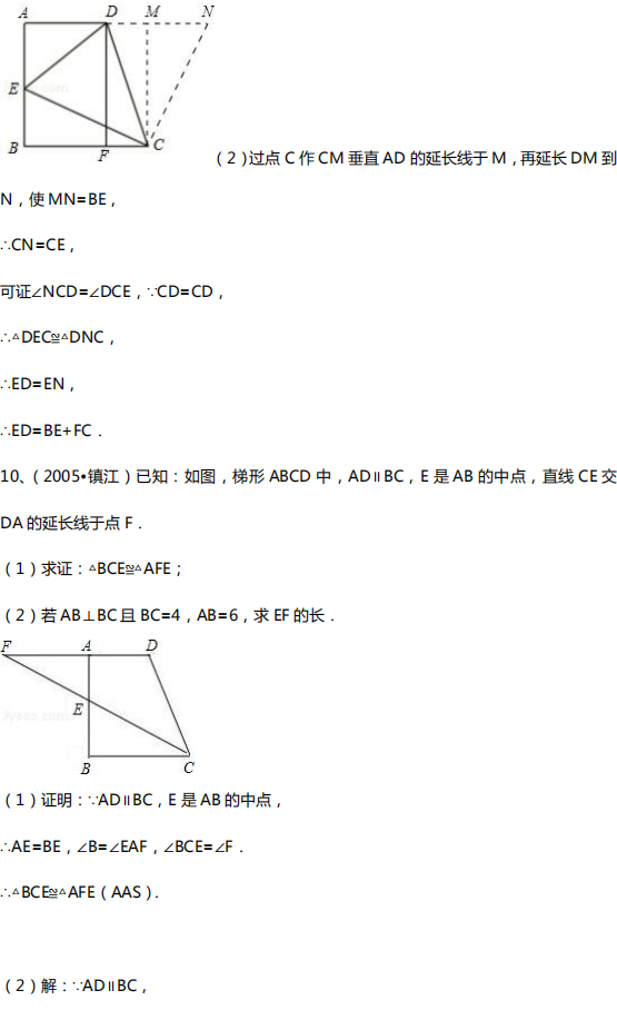 中考数学几何10大类型基础证明题汇总!(附中考真题) 第22张 中考数学几何10大类型基础证明题汇总!(附中考真题) 第22张