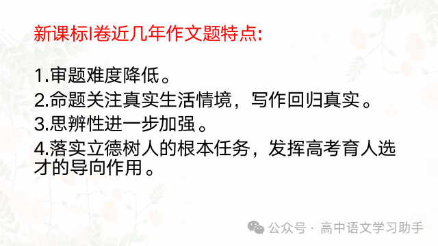 2024届高考专题复习:高三二轮研讨会-第4张图片-四季读书网