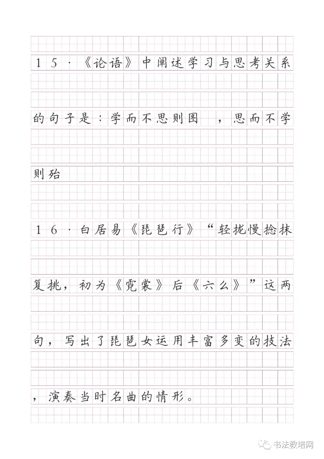 高考语文名句默写精炼(150题) 第9张 高考语文名句默写精炼(150题) 第9张
