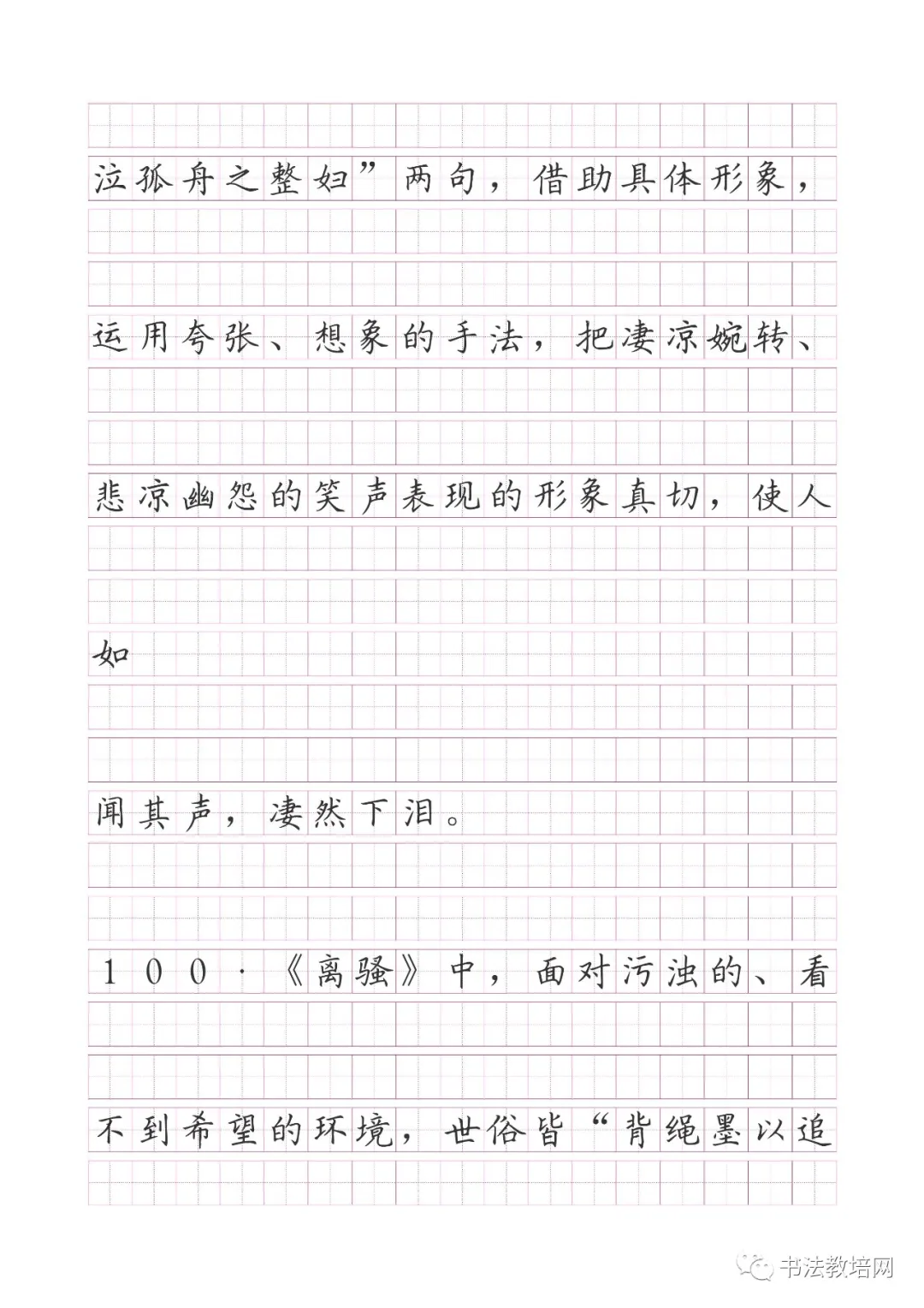 高考语文名句默写精炼(150题) 第58张 高考语文名句默写精炼(150题) 第58张